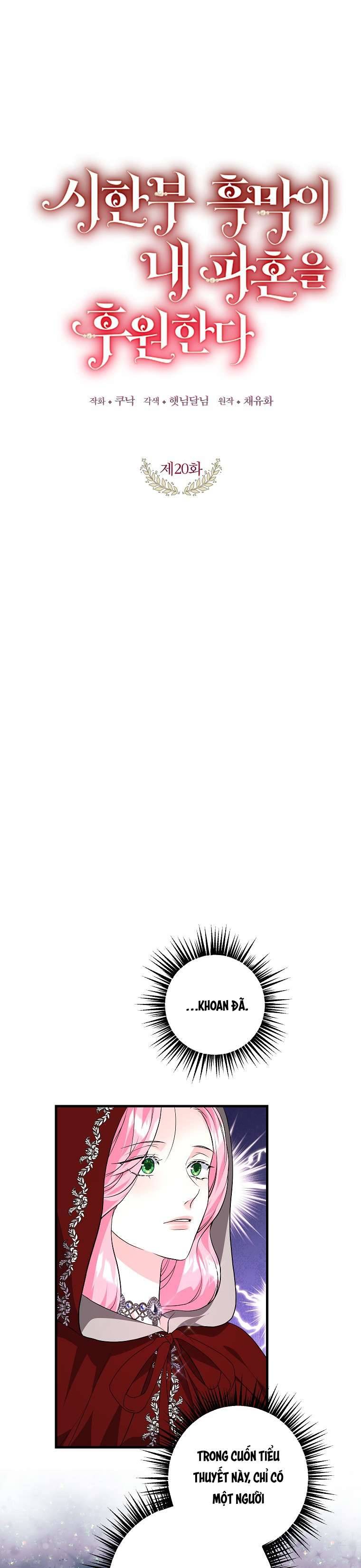 Kẻ Phản Diện Có Thời Hạn Ủng Hộ Tôi Hủy Hôn Chapter 20 - Trang 4
