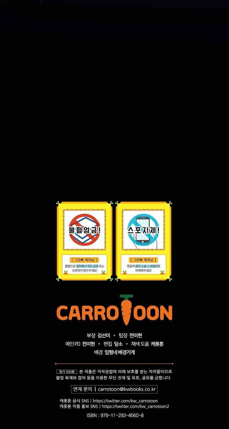 Cẩn Thận Với Các Anh Trai Đấy! Chap 81 - Trang 2