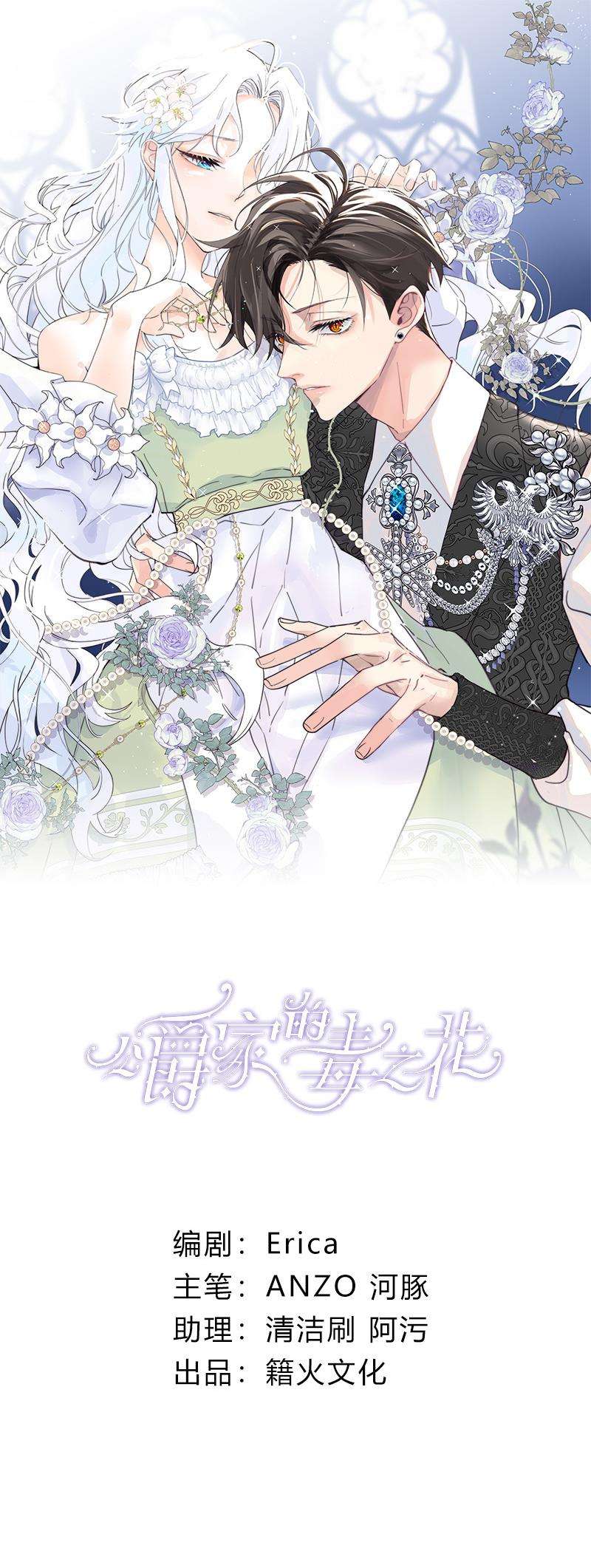 Bông Hoa Độc Của Nhà Công Tước Chapter 3 - Trang 4