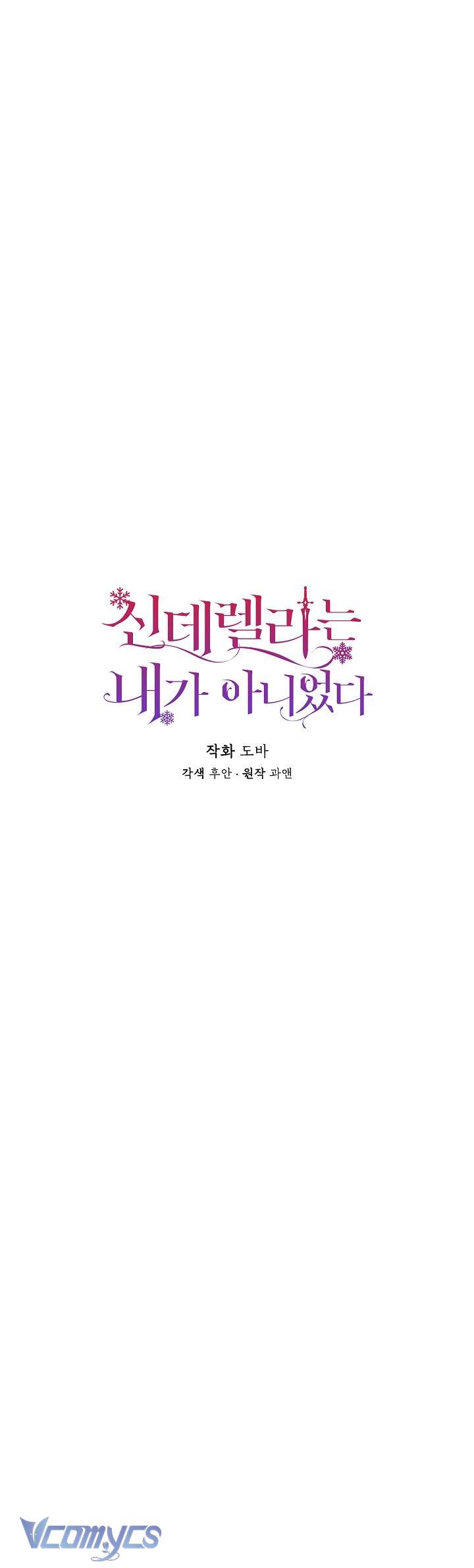 Tôi Không Phải Là Cinderella Chapter 88 - Next Chapter 89