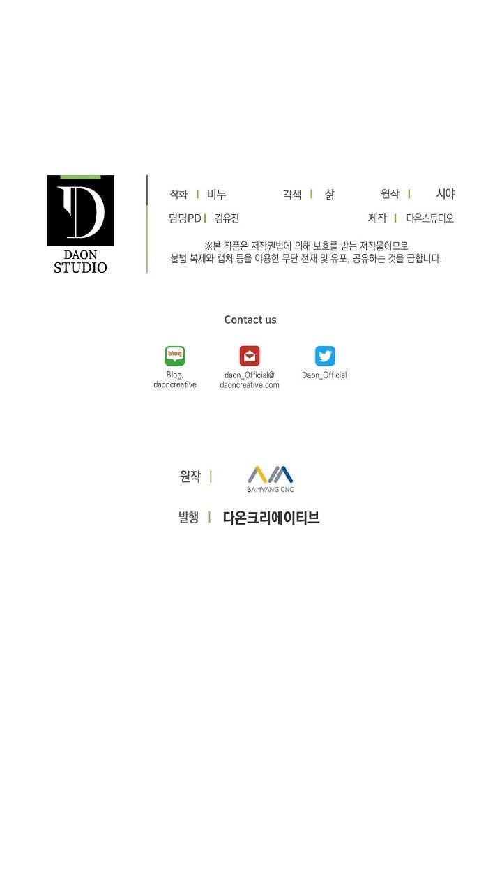 Vương Miện Lục Bảo Chap 33 - Trang 2