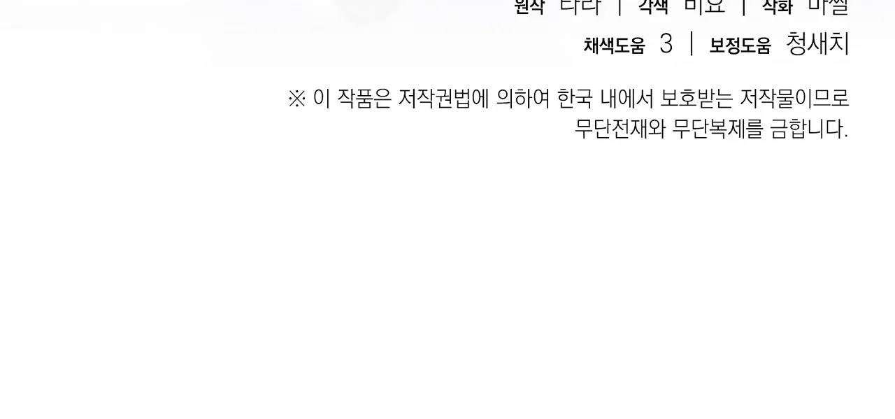 [ 18+ ] Người bạn nguy hiểm của anh trai Chap 11 - Trang 2