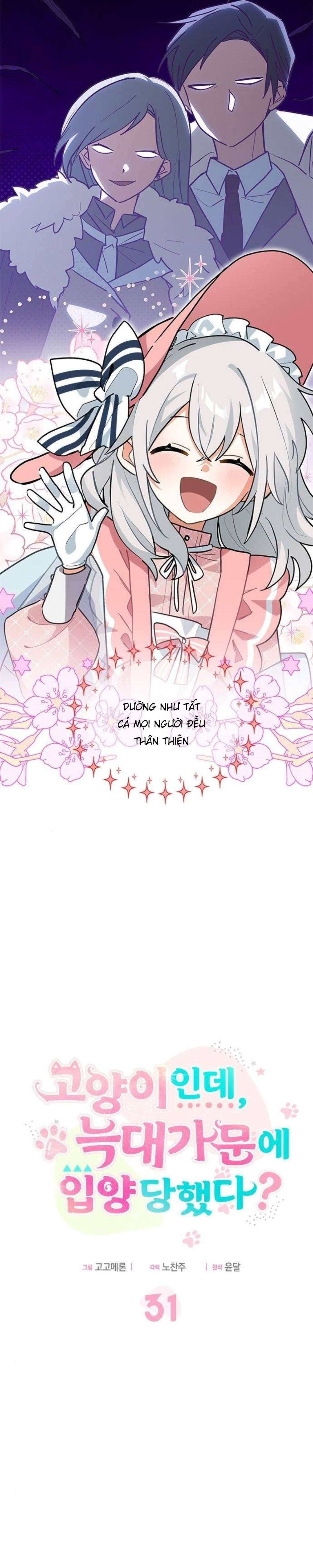 Mèo con được gia tộc sói nhận nuôi? Chapter 31 - Trang 3