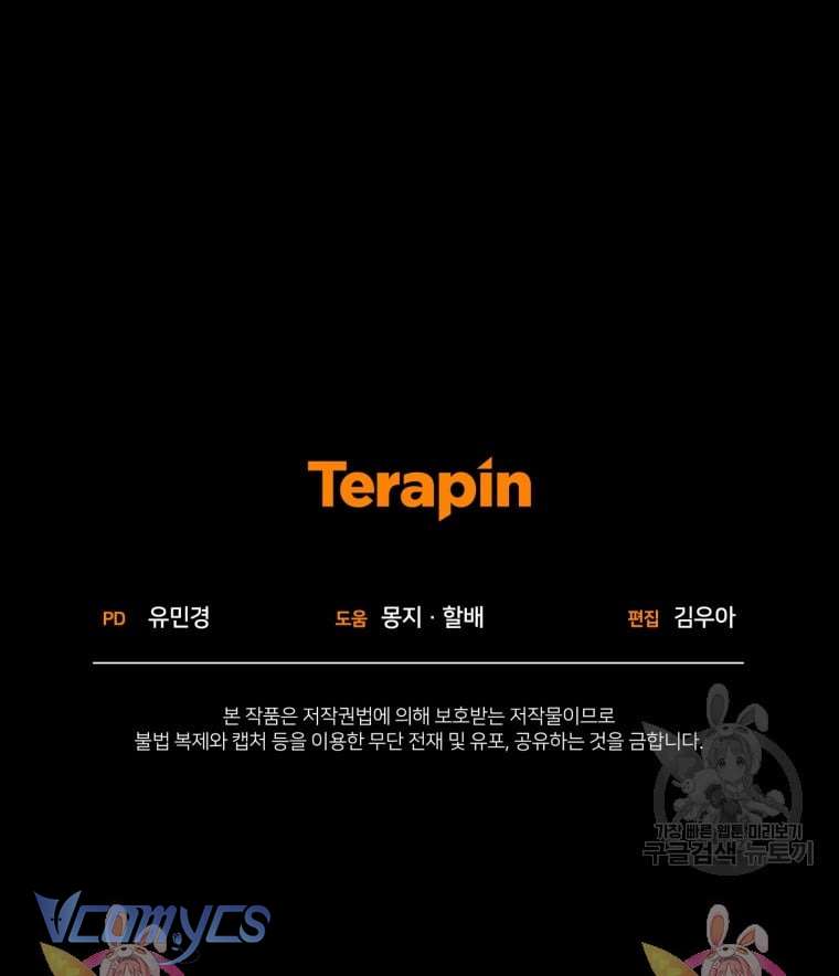 Lần Đầu Thấy Phản Diện Đáng Yêu À? Chap 14 - Next Chap 15