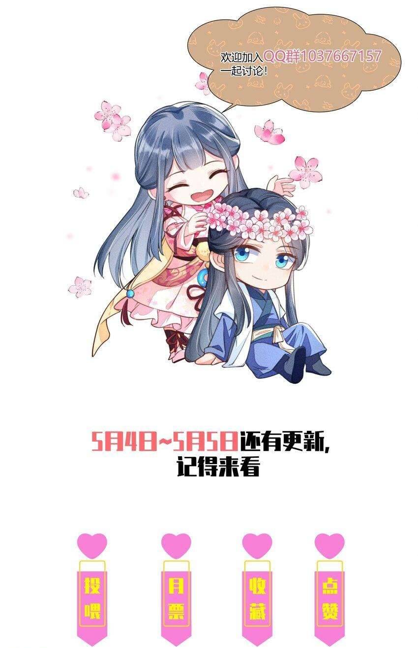 Nuôi Dưỡng Hoàng Tử Chap 3 - Next Chap 4