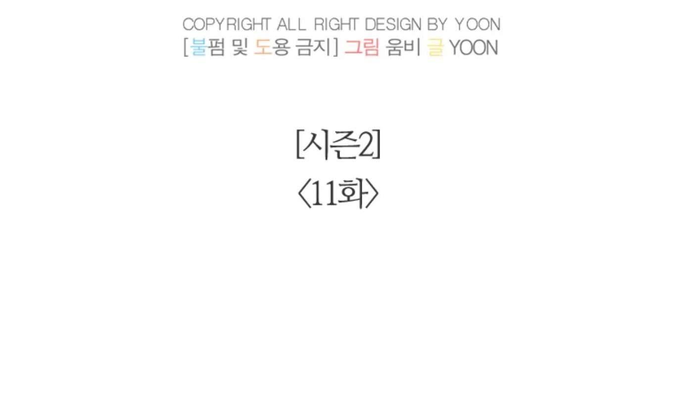 Thanh Xuân Của Chúng Ta Chap 61 - Next Chap 62