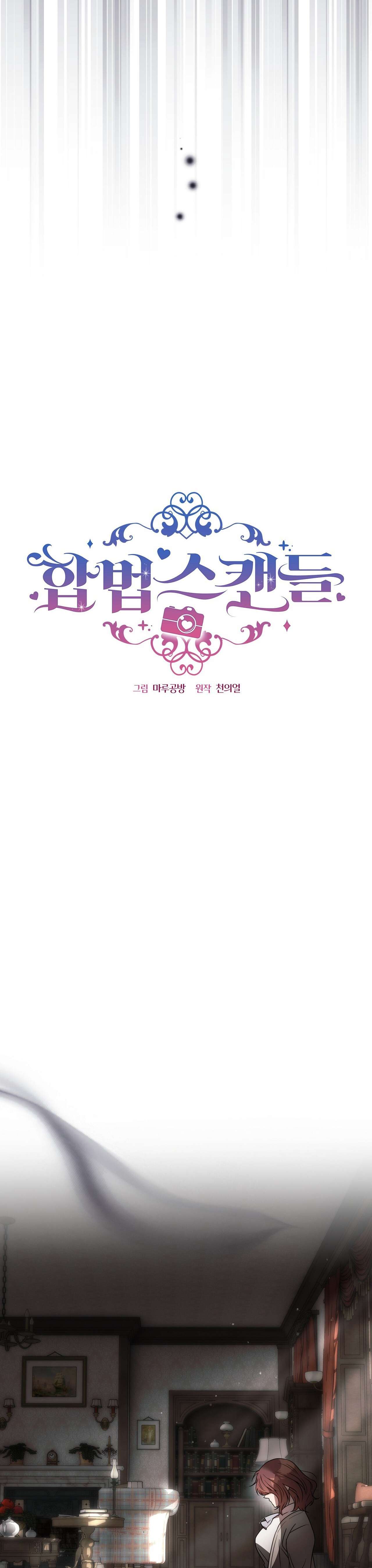 [ 18+ ] Vụ Bê Bối Pháp Lý Chap 23 - Next Chap 24