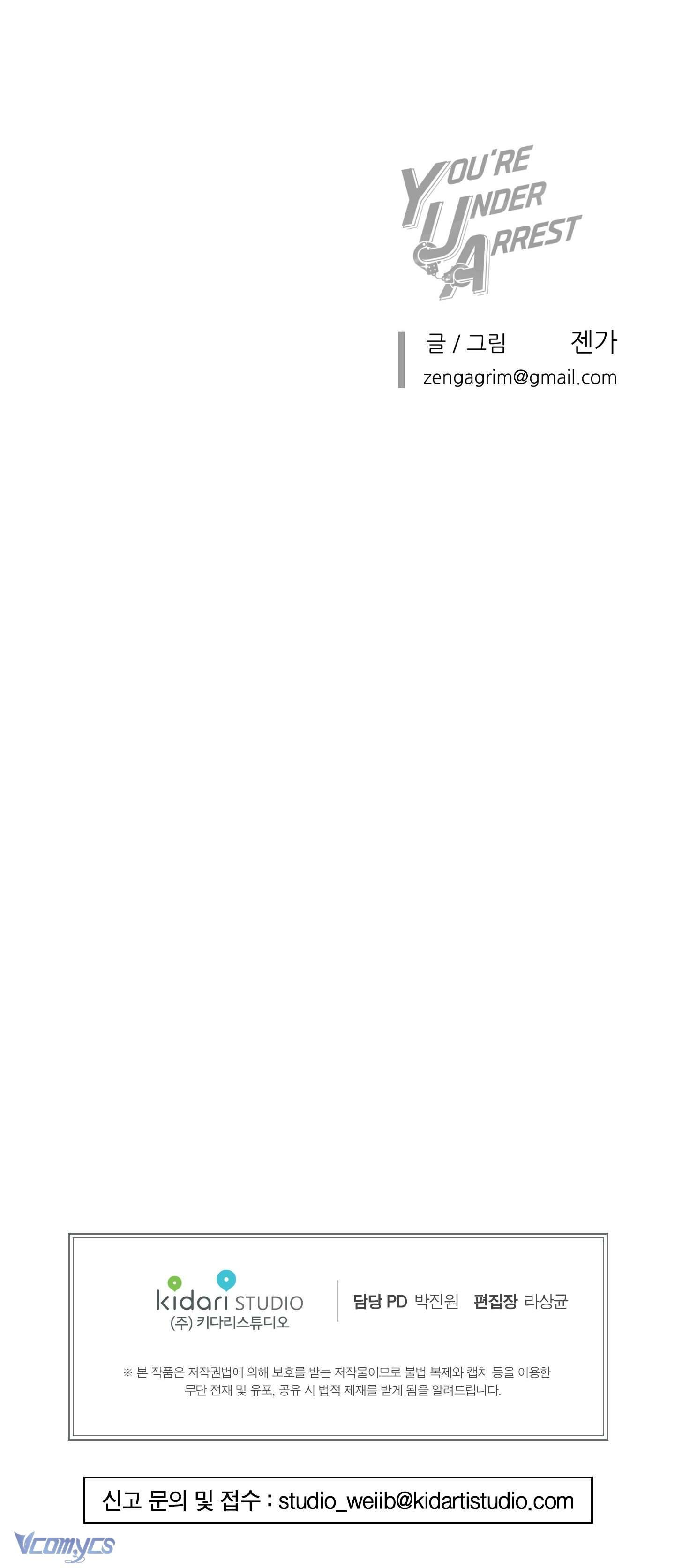 Cậu Đã Bị Bắt! Chap 2 - Trang 2