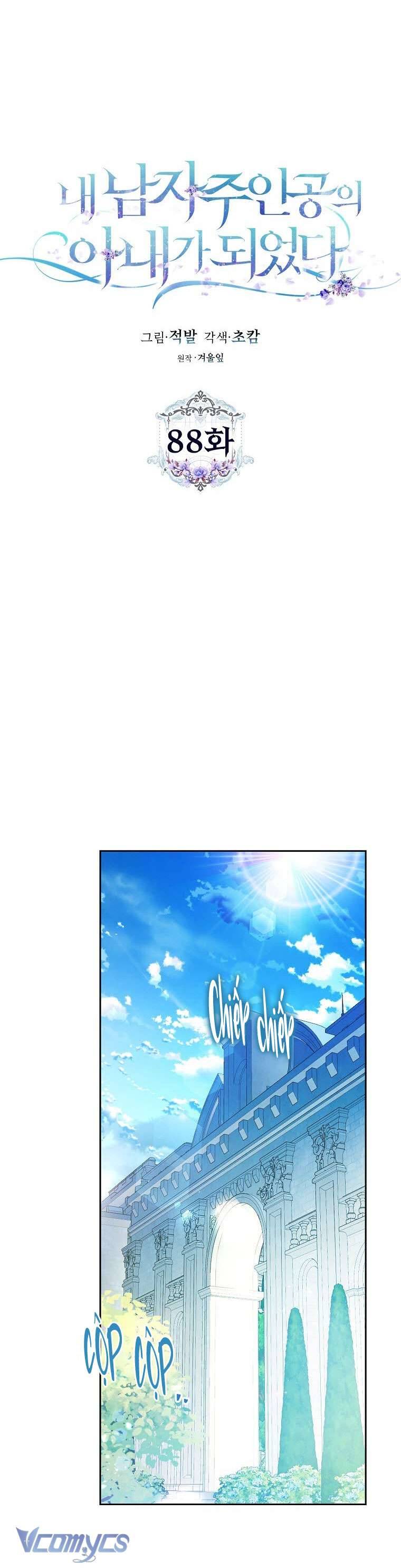 Tôi Trở Thành Vợ Của Nam Chính Chap 88 - Trang 3