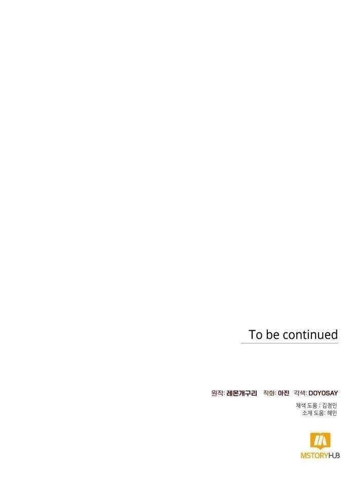 Tôi Tưởng Đó Chỉ Là Tiểu Thuyết Trọng Sinh Bình Thường Chapter 19 - Trang 4