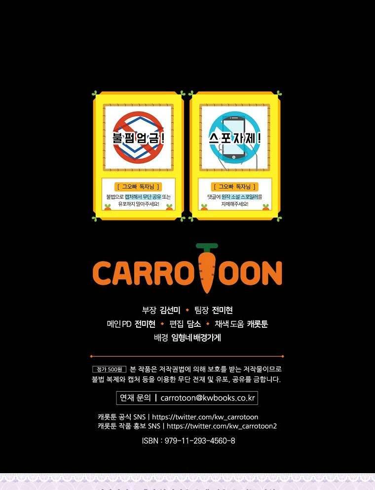 Cẩn Thận Với Các Anh Trai Đấy! Chap 80 - Trang 2