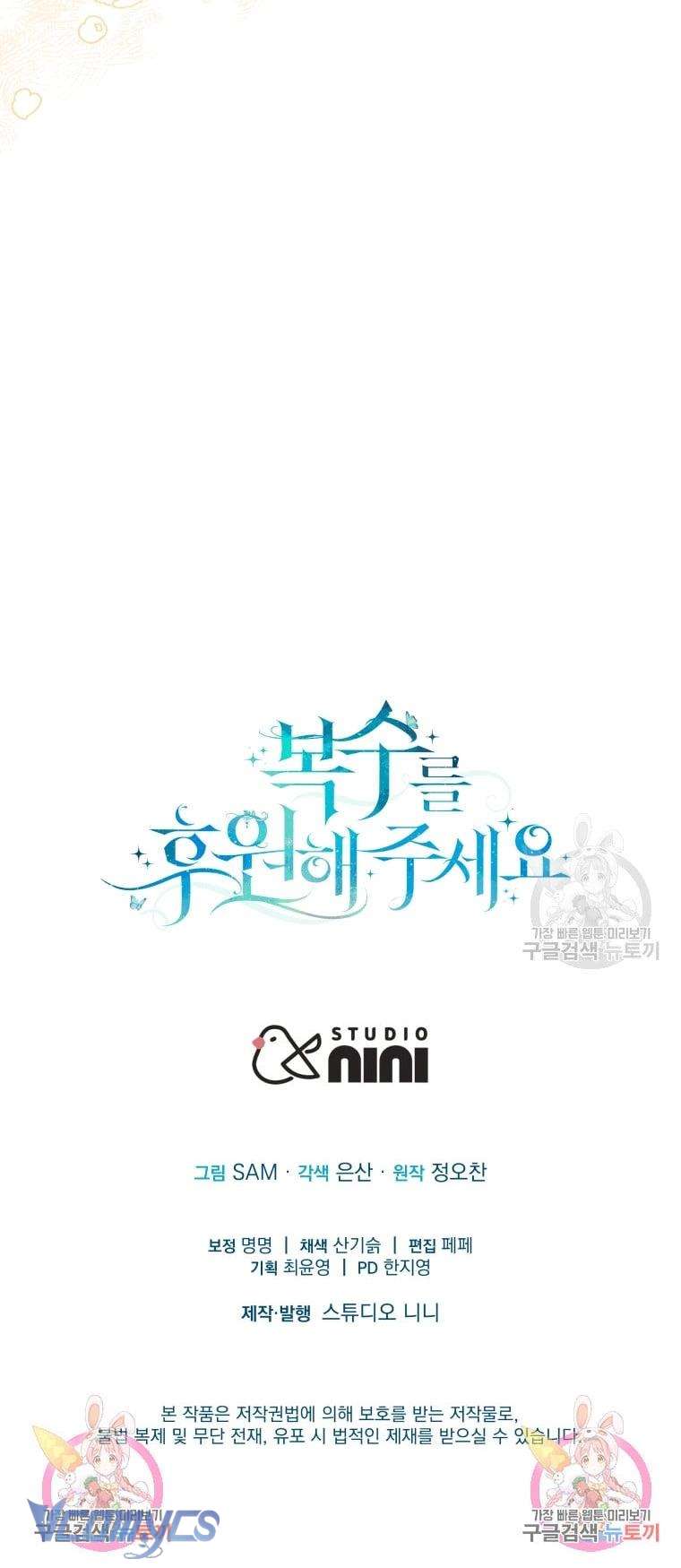 Kế Hoạch Trả Thù Chap 25 - Trang 2