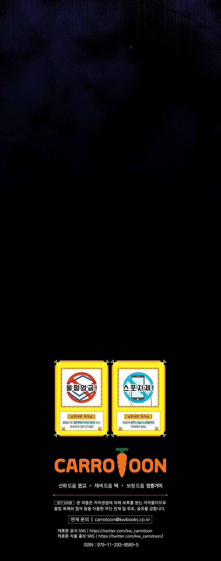 Phương Pháp Khiến Phu Quân Đứng Về Phía Tôi Chapter 74 - Trang 4