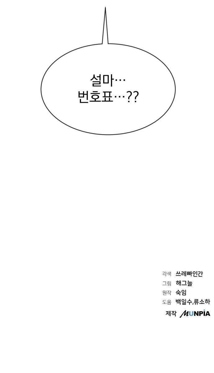 Nam Thứ Đình Công Thì Phải Làm Sao?! Chapter 5 - Trang 4