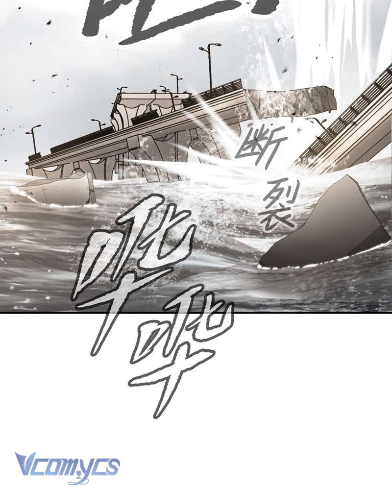 Ác Chi Hoàn Chapter 28 - Trang 4