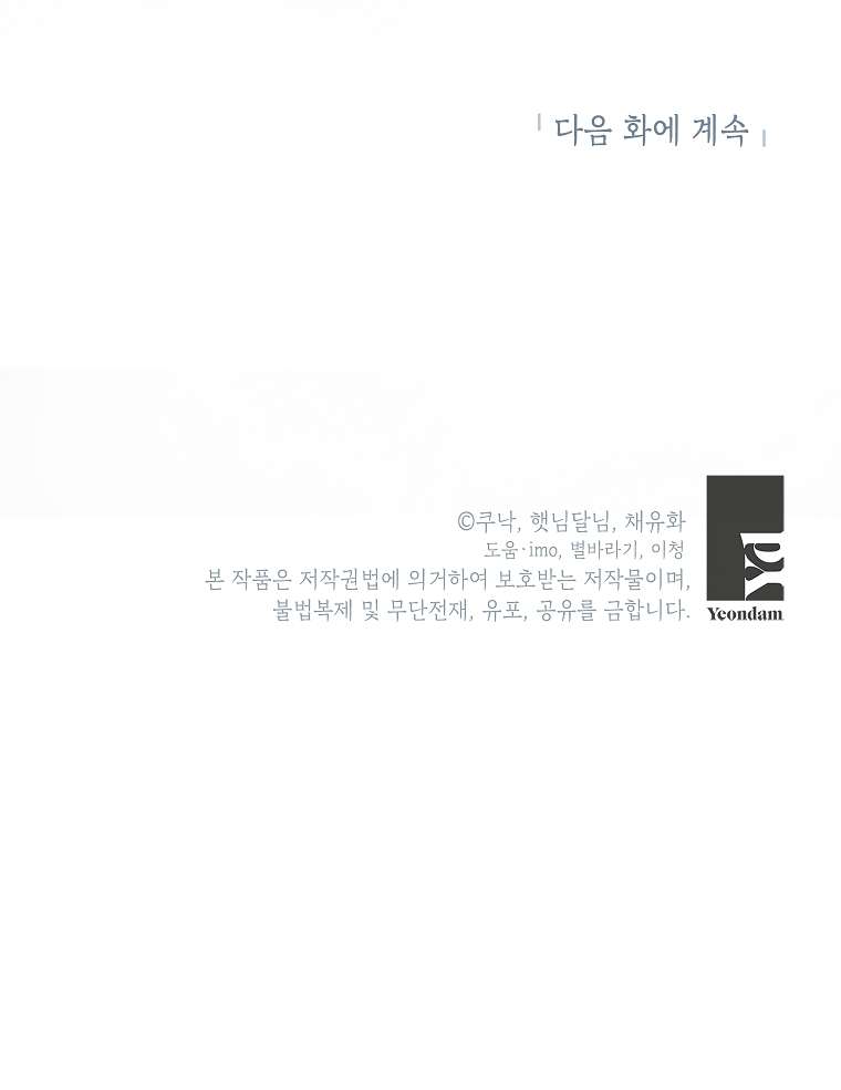 Kẻ Phản Diện Có Thời Hạn Ủng Hộ Tôi Hủy Hôn Chapter 35 - Trang 4