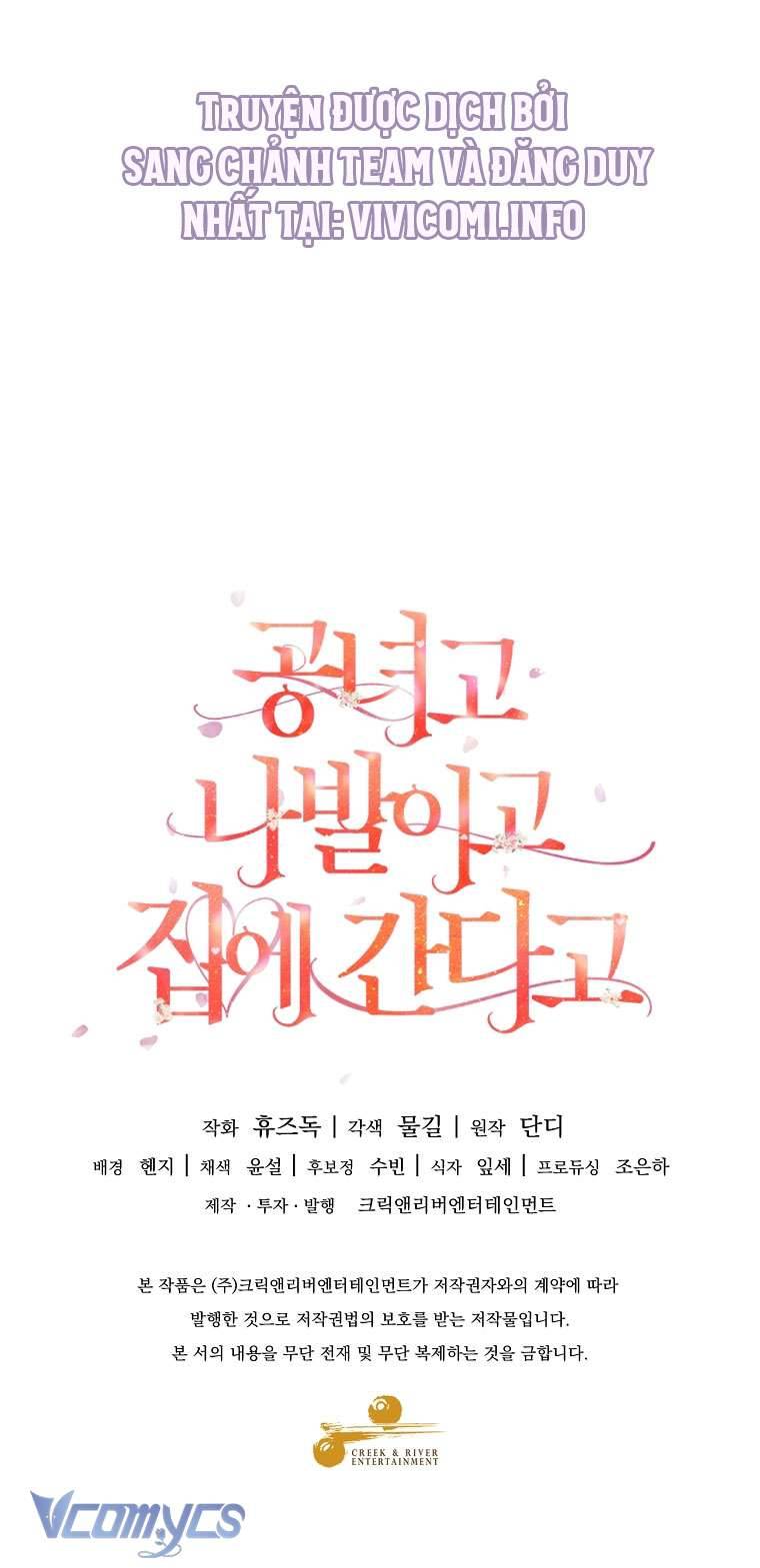 Quý Tộc Gì Chứ, Tôi Chỉ Muốn Về Nhà Chap 31 - Trang 2