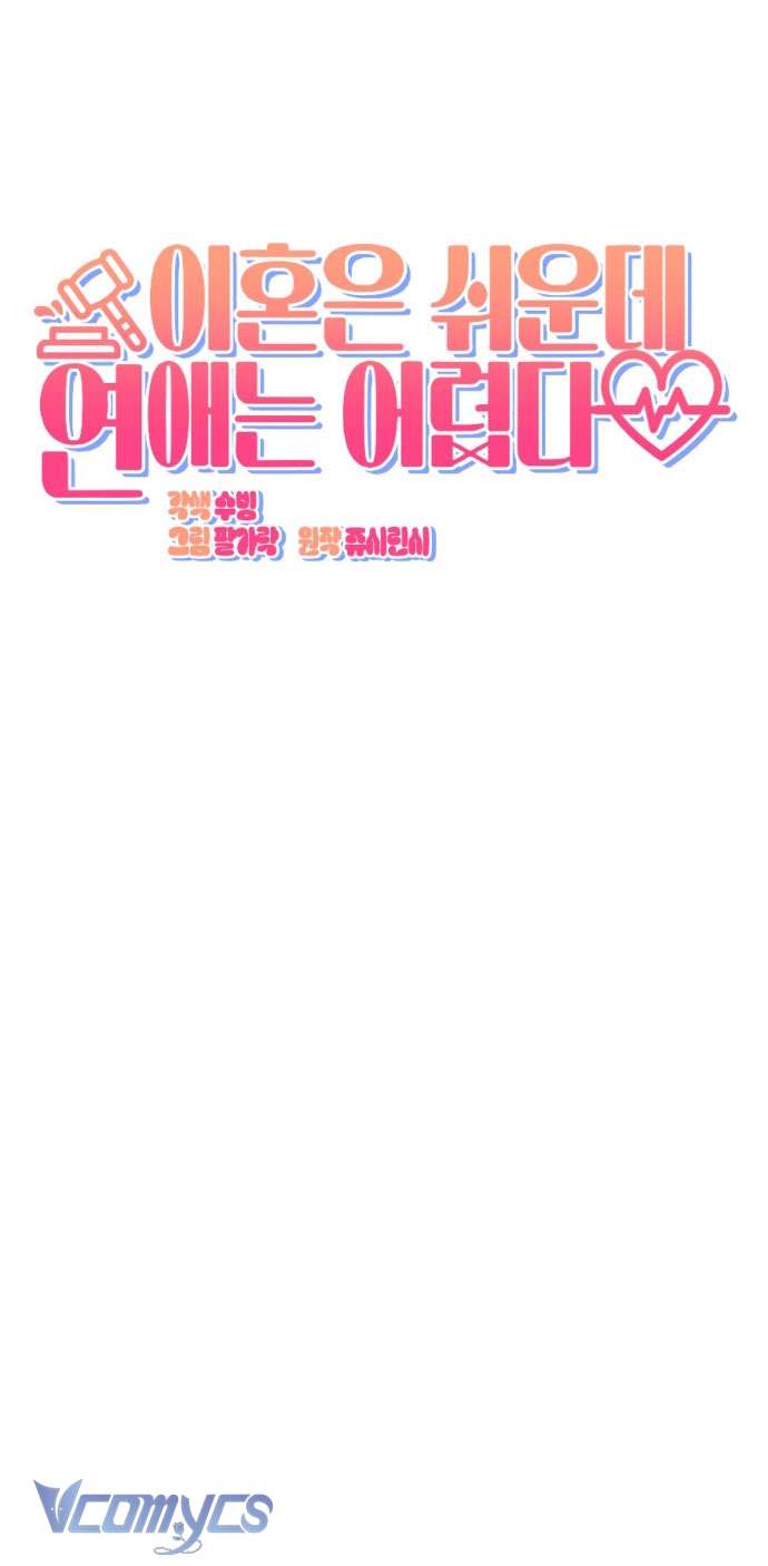 Ly Hôn Thì Dễ, Yêu Đương Mới Khó Chapter 2 - Trang 3