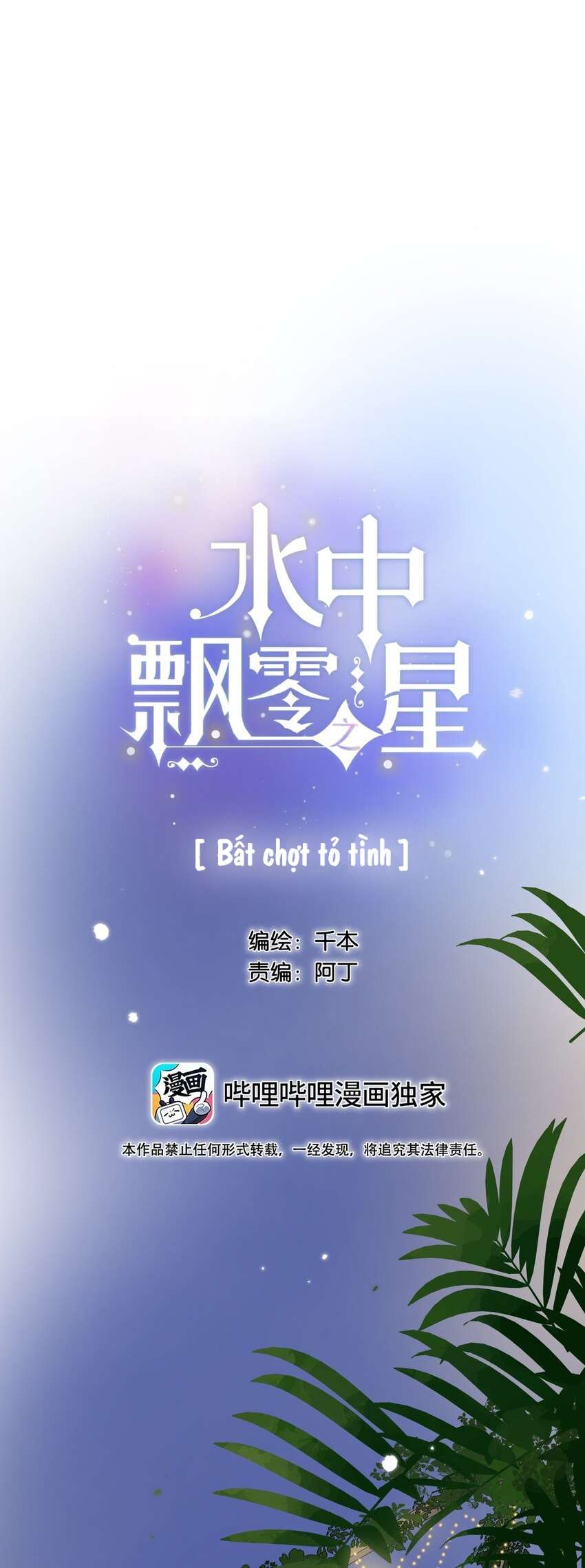 Ánh Sao Phiêu Linh Trong Nước Chapter 63 - Next Chapter 64