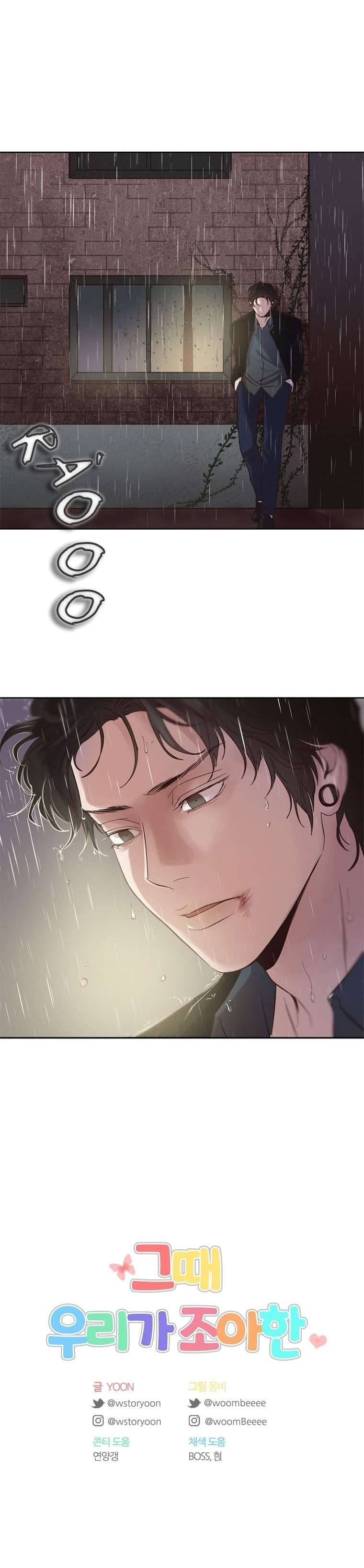 Thanh Xuân Của Chúng Ta Chap 78 - Trang 4