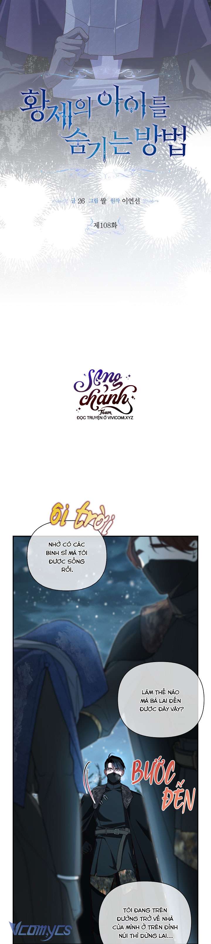 Phương Pháp Che Giấu Đứa Con Của Hoàng Đế Chapter 108 - Trang 4