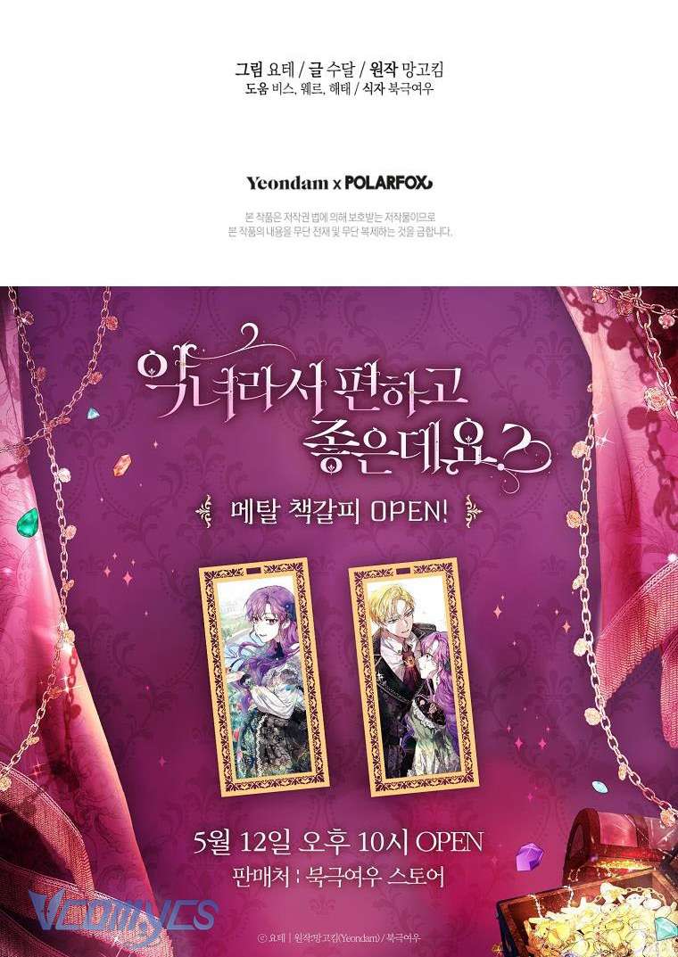 Làm Ác Nữ Bộ Không Tuyệt Sao? Chap 65 - Trang 4