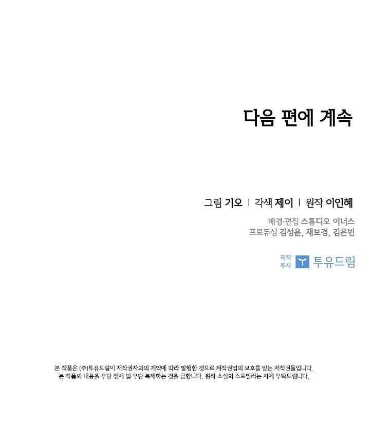 Thư Ký Của Bạo Chúa Chapter 3 - Next Chapter 4