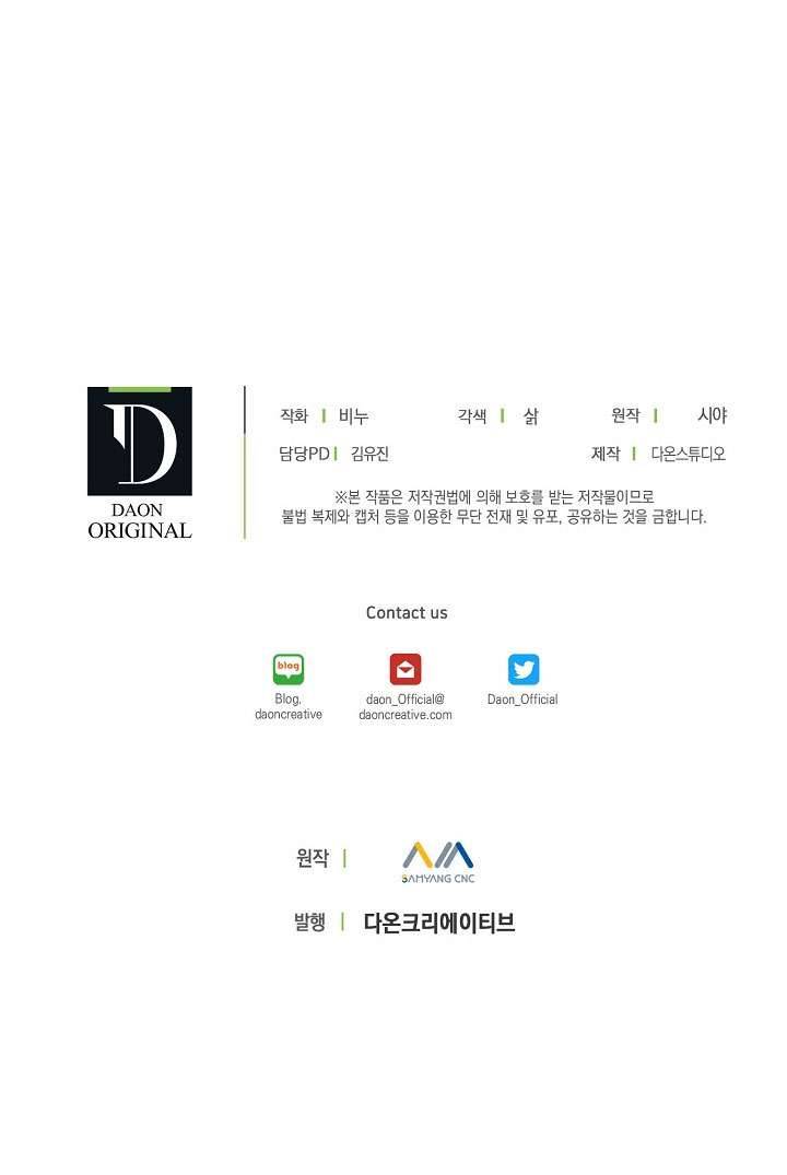 Vương Miện Lục Bảo Chap 2 - Trang 2