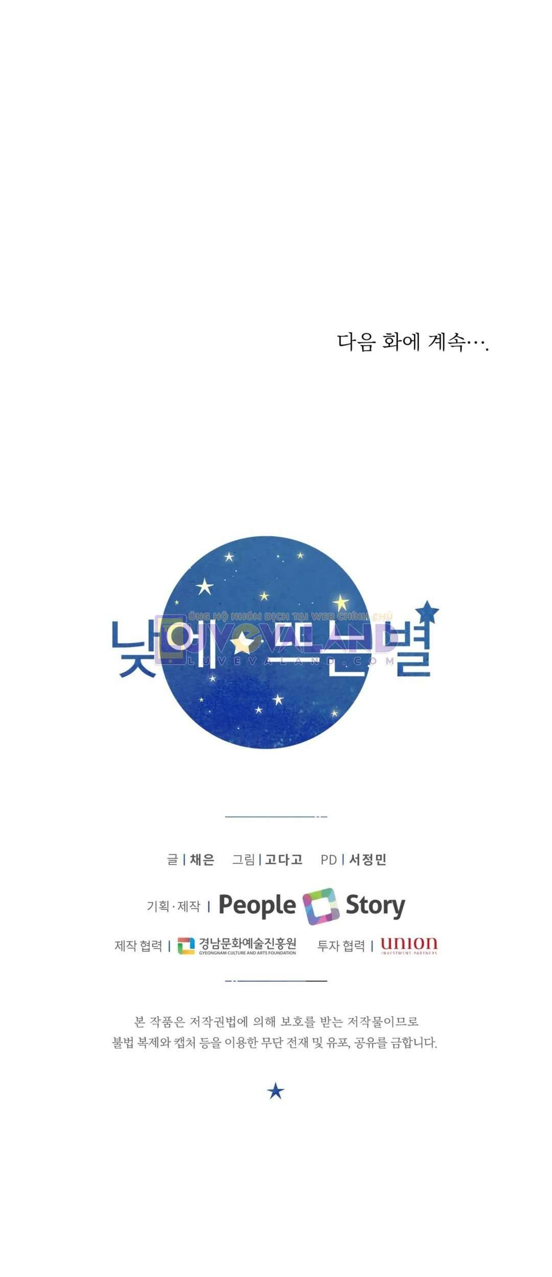 Ngôi Sao Ban Mai Chap 33 - Next Chap 34