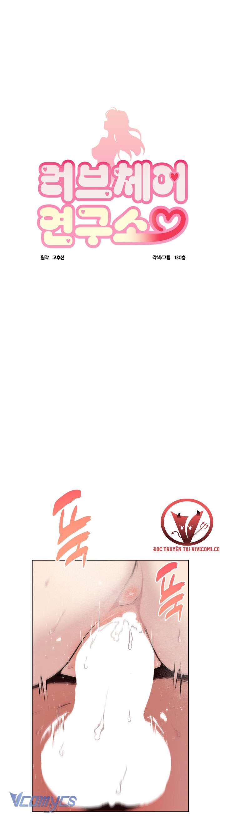 [18+] Viện Nghiên Cứu Ghế Tình Yêu Chap 4 - Trang 2