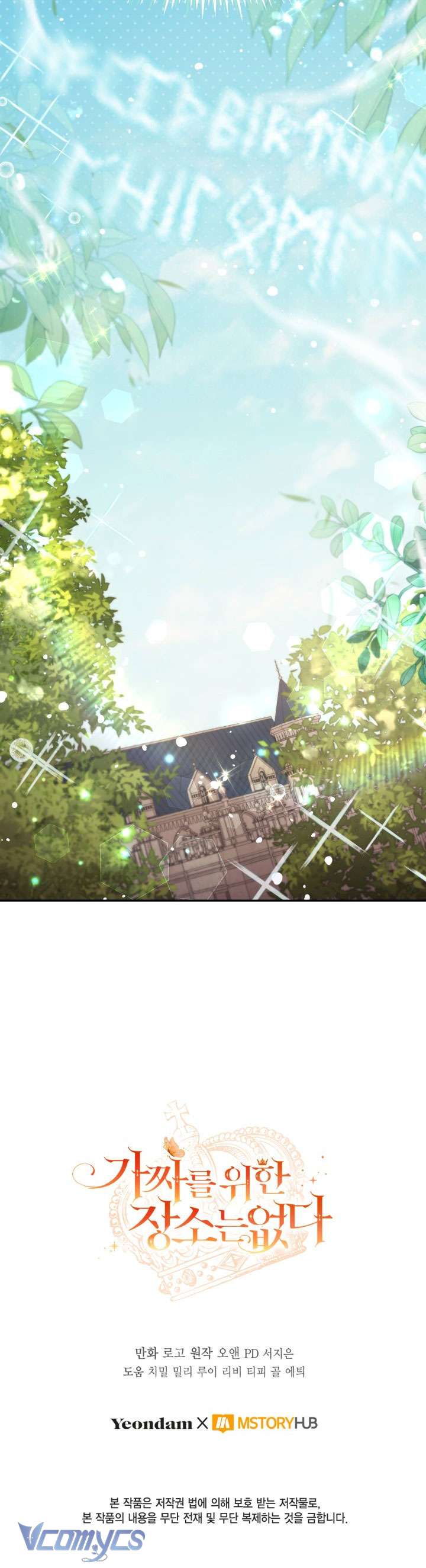 Không Có Chỗ Cho Kẻ Giả Mạo Chap 69 - Next Chap 70