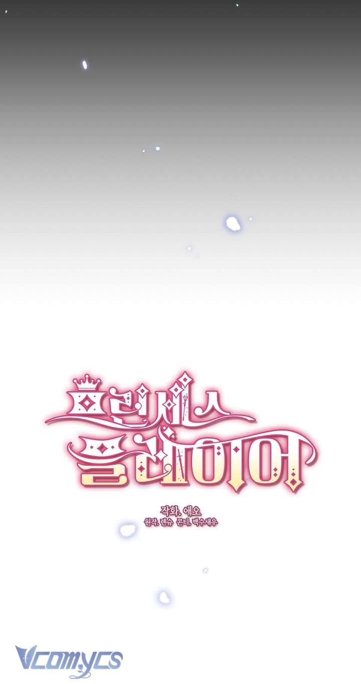 Công Chúa Là Người Chơi Chapter 17 - Trang 3