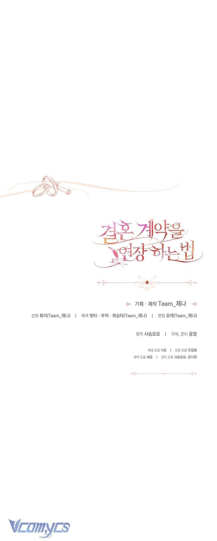 [18+] Phương Pháp Gia Hạn Hợp Đồng Hôn Nhân Chap 16 - Trang 2