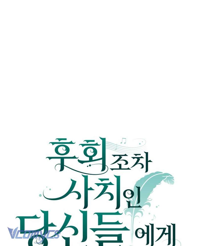 Dành Cho Những Ai Coi Hối Tiếc Là Điều Xa Xỉ Chap 15 - Trang 4