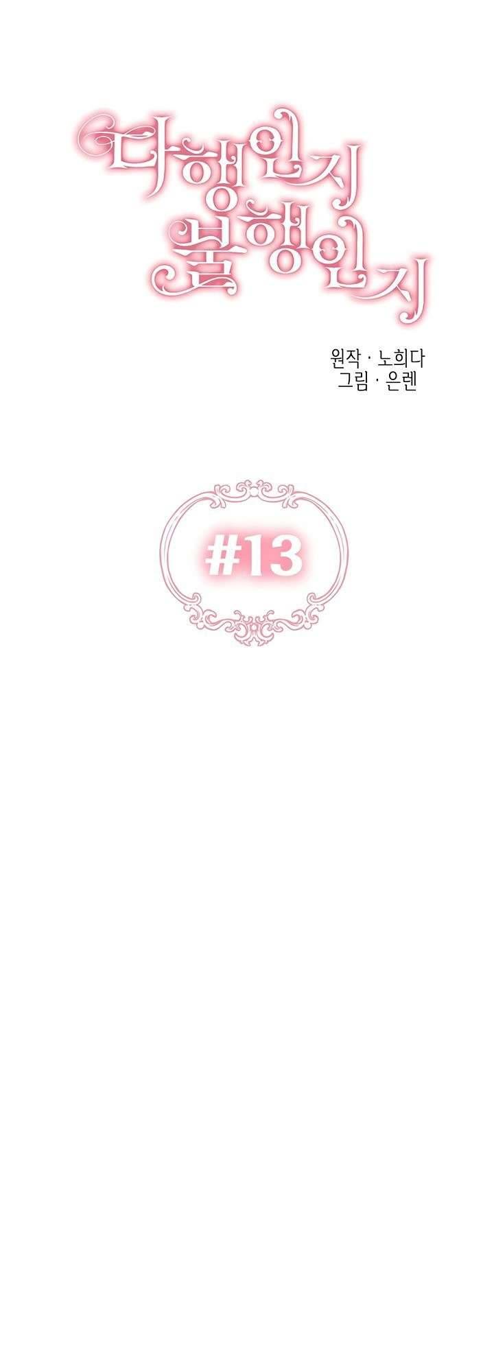 May Mắn Hay Bất Hạnh Chap 13 - Trang 4