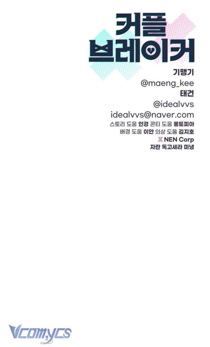 Couple Breaker Chapter 79 - Next Chapter 80