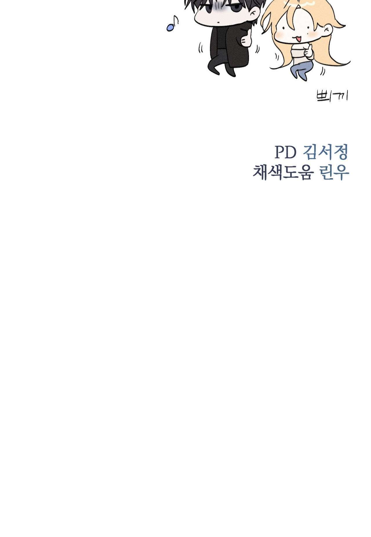 [ 18+ ] Người Đàn Ông Được Quỷ Theo Đuổi Chap 12 - Trang 2