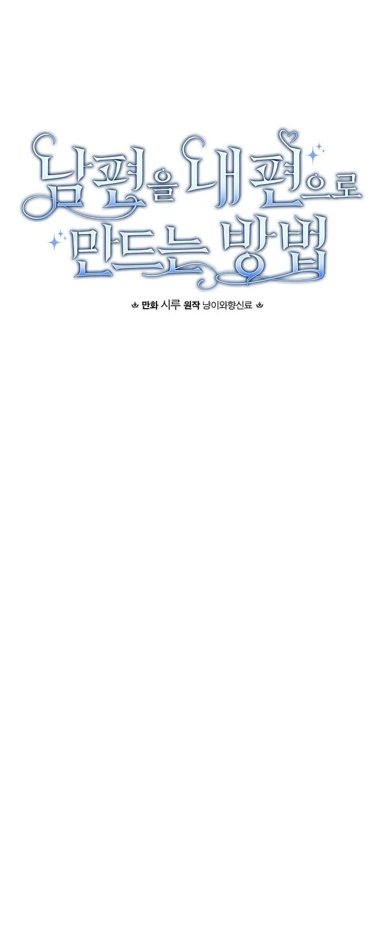 Phương Pháp Khiến Phu Quân Đứng Về Phía Tôi Chapter 24 - Trang 4