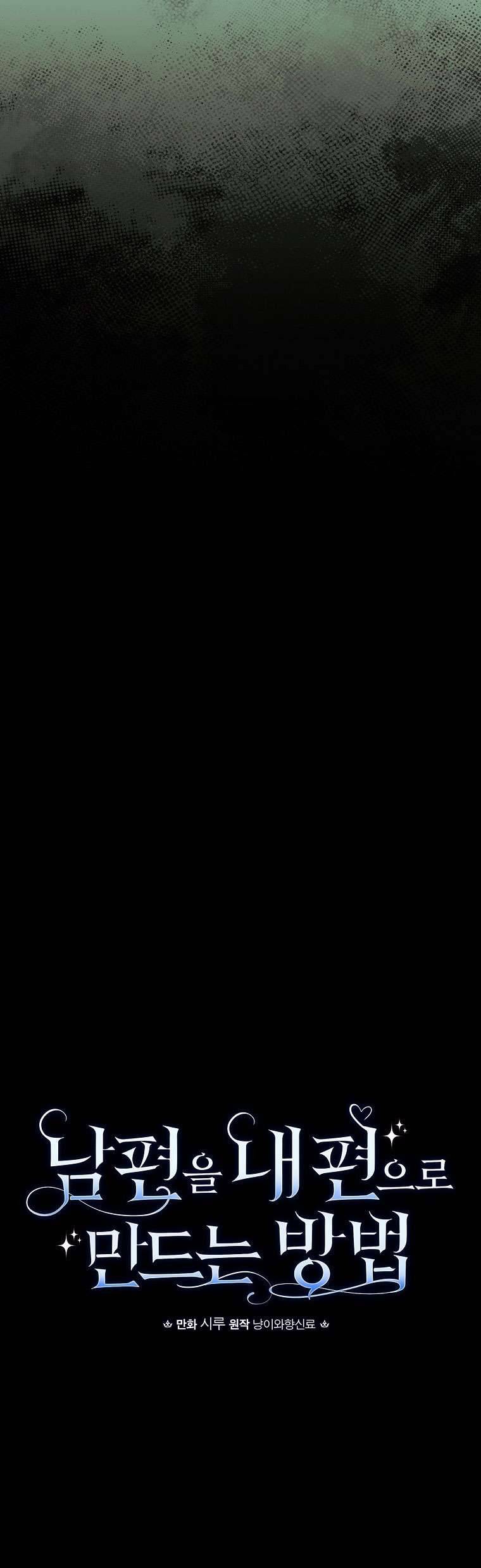 Phương Pháp Khiến Phu Quân Đứng Về Phía Tôi Chapter 43 - Trang 4