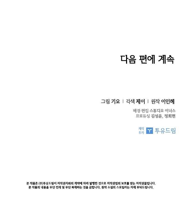 Thư Ký Của Bạo Chúa Chapter 36 - Next Chapter 37