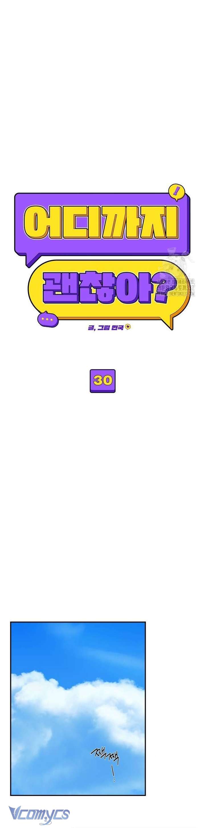 [18+] Cậu Ổn Đến Mức Nào Chap 30 - Trang 2