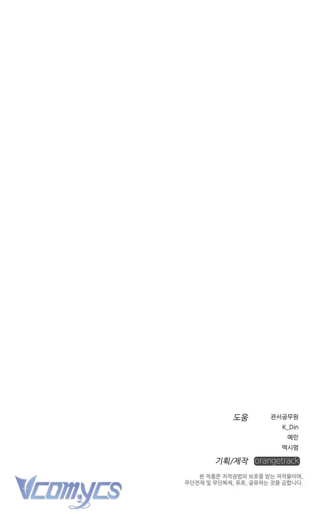 Dưới Bóng Cây Sồi Chap 20 - Trang 4