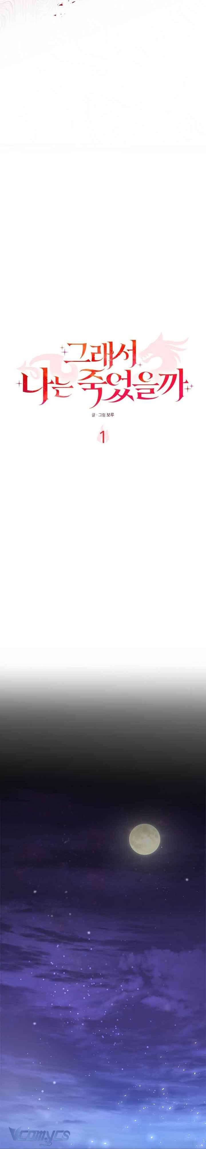 Ta đã chết như thế nào Chap 1 - Trang 2