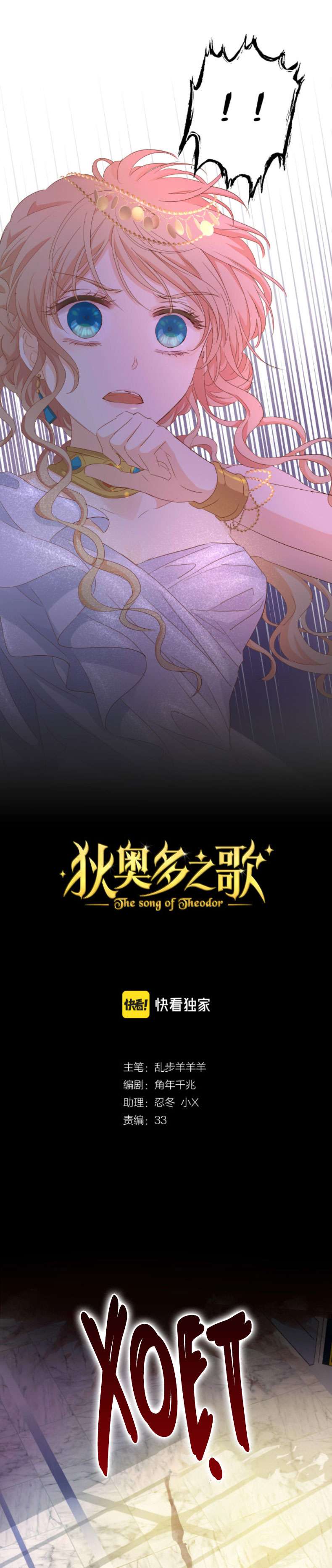 Địch Úc Đa Chi Ca Chapter 156 - Trang 4