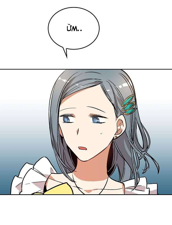 Vị Hôn Thê Khế Ước Của Công Tước Chapter 17 - Trang 4