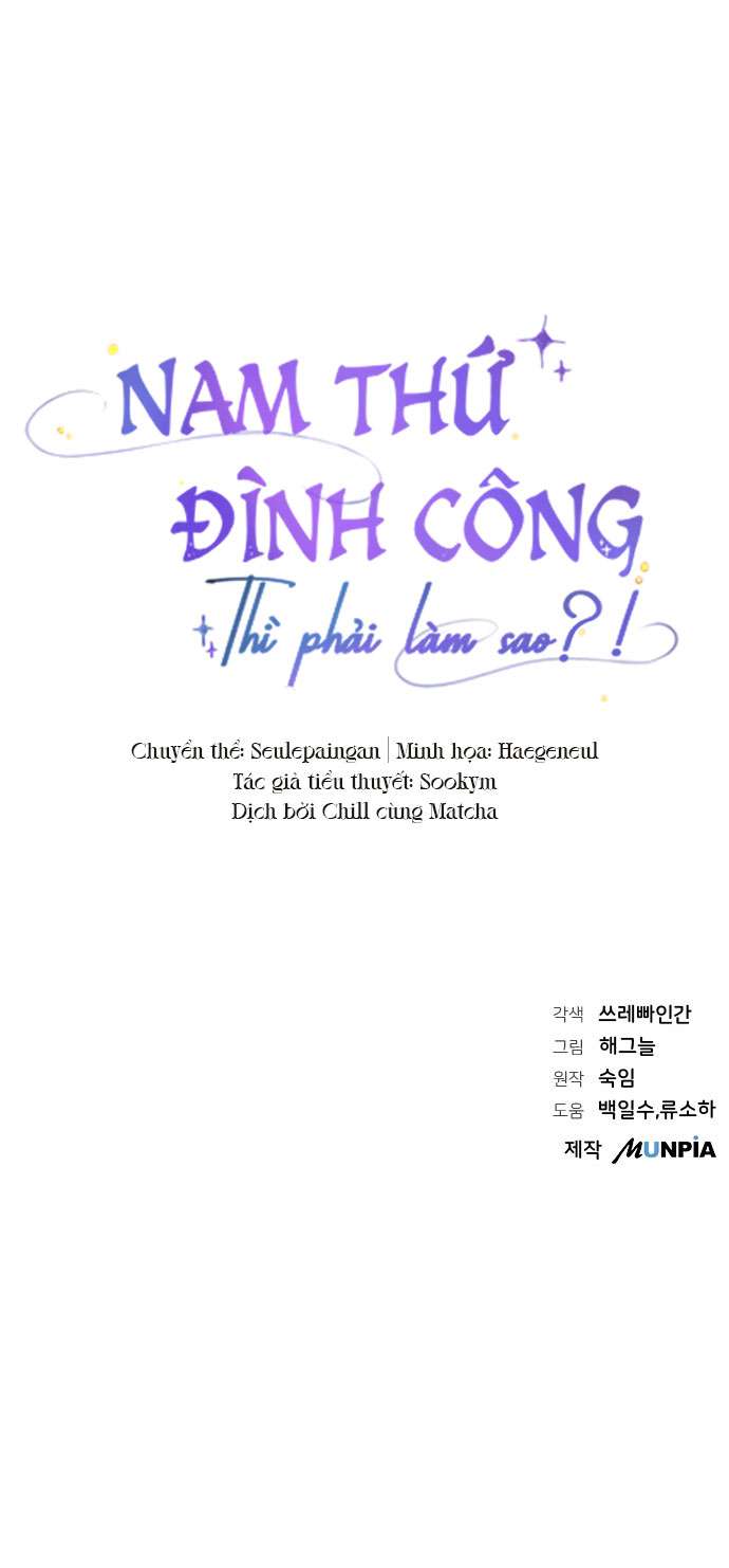 Nam Thứ Đình Công Thì Phải Làm Sao?! Chapter 1 - Trang 4