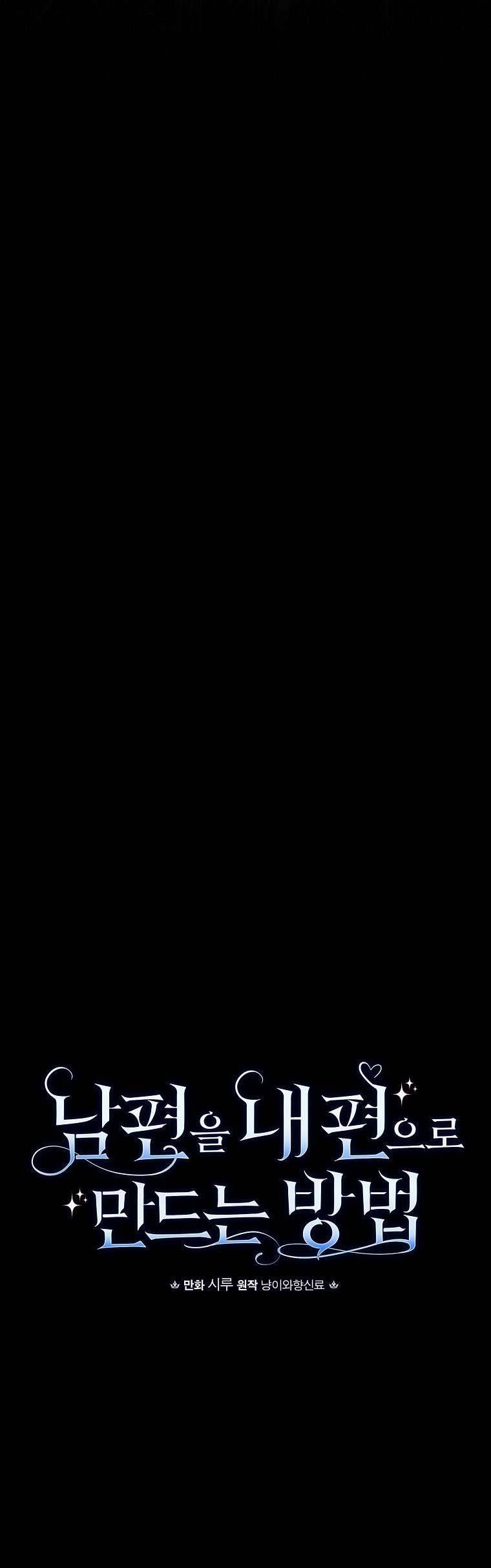 Phương Pháp Khiến Phu Quân Đứng Về Phía Tôi Chapter 2 - Trang 4