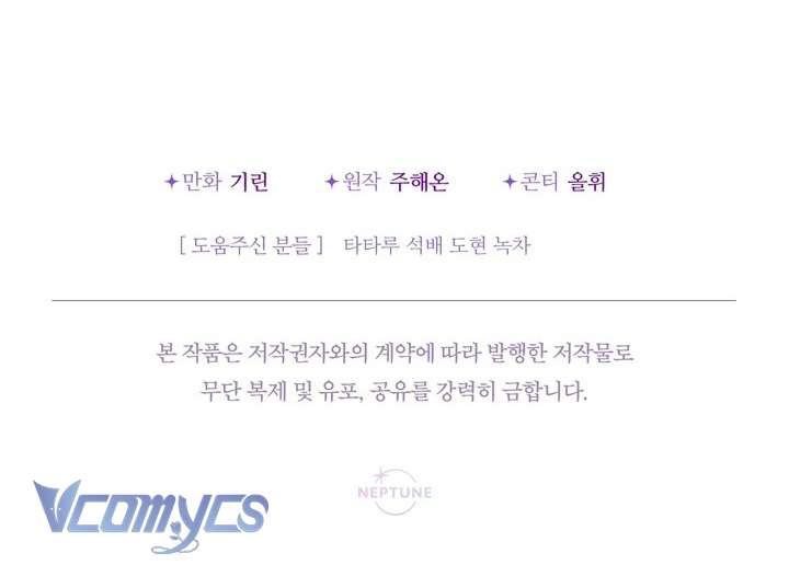 Tiểu Thư Tích Tiền Đi Bụi Chapter 77 - Next Chapter 78