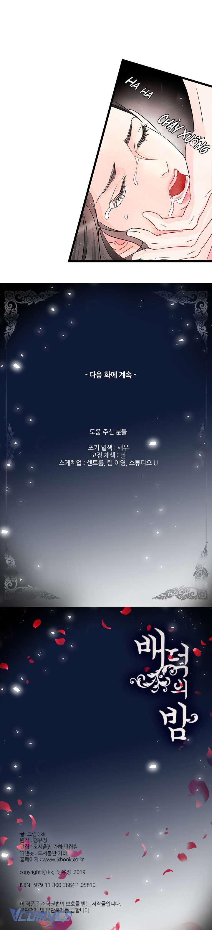 [18+] Đêm Hoang Dại Chap 5 - Next Chap 6