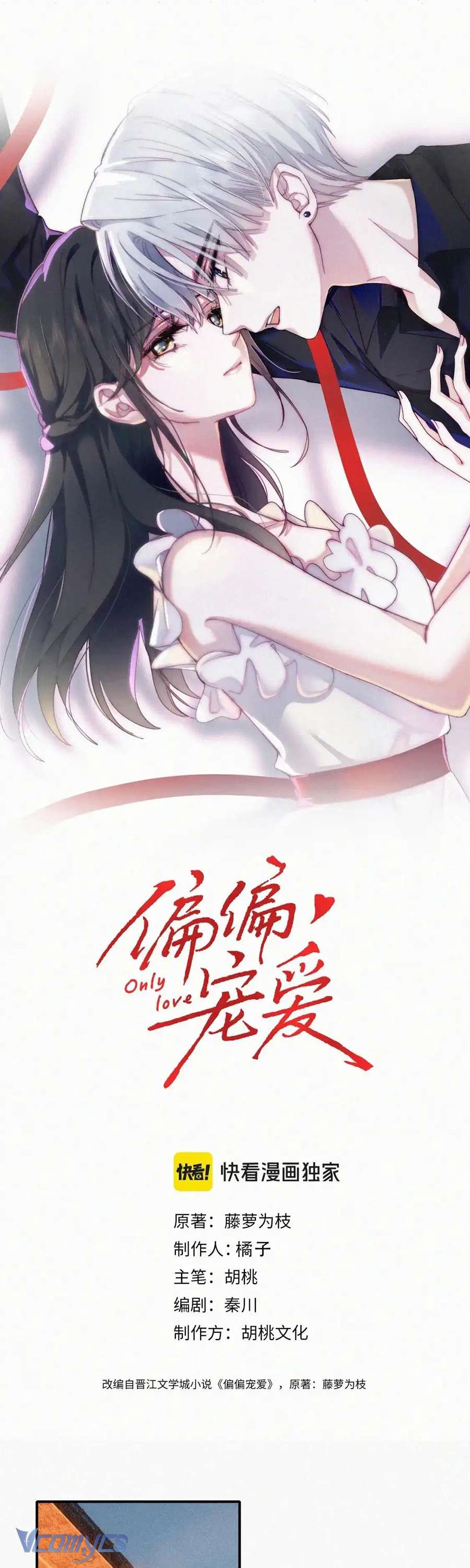 Một Mực Cưng Chiều Chap 62 - Trang 2